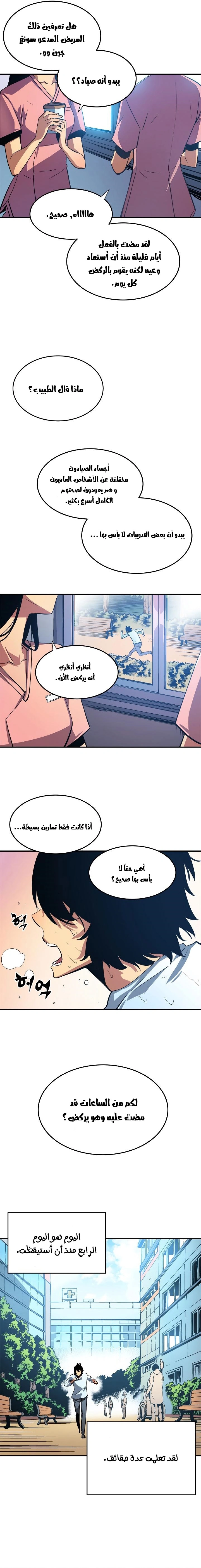 Read Solo Leveling AR Manga Online