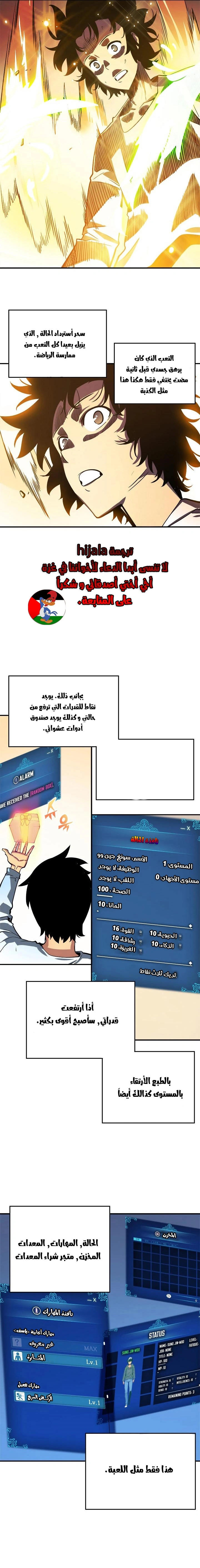 Read Solo Leveling AR Manga Online