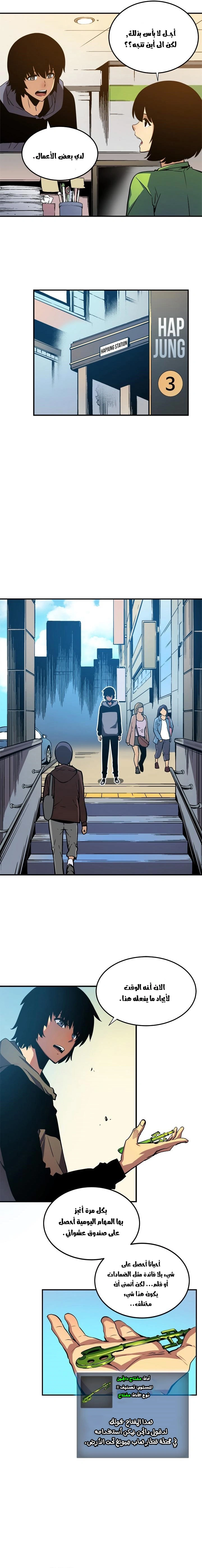Read Solo Leveling AR Manga Online