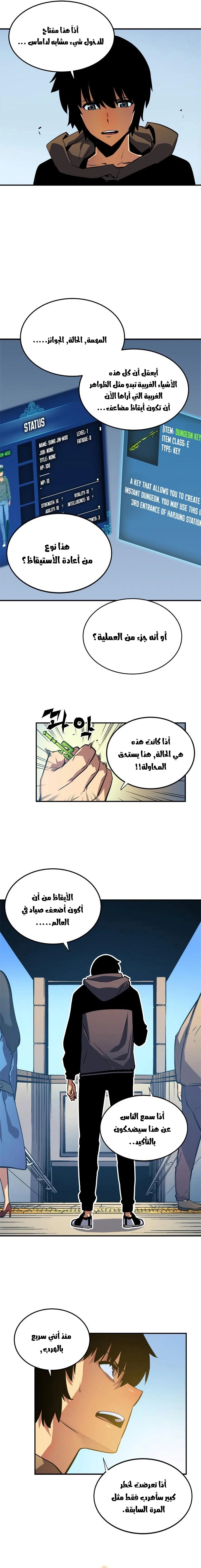 Read Solo Leveling AR Manga Online