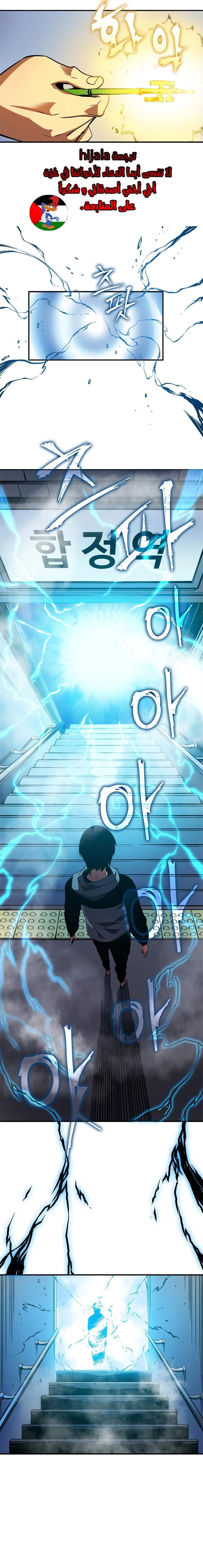 Read Solo Leveling AR Manga Online