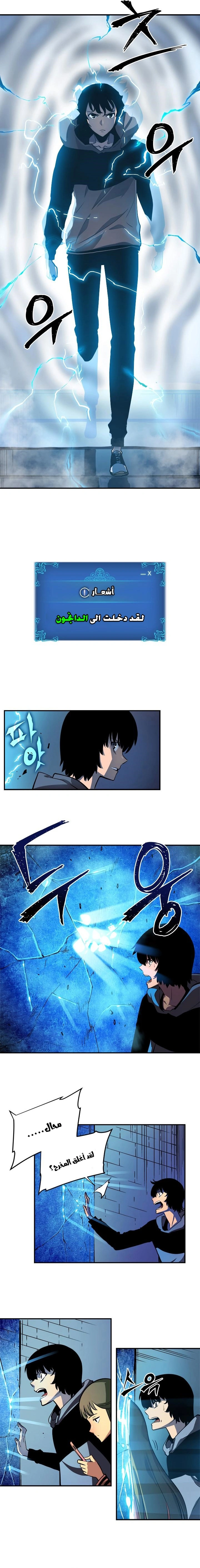 Read Solo Leveling AR Manga Online