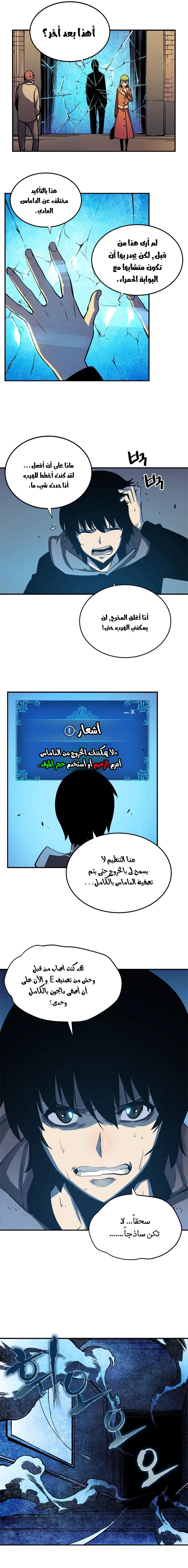 Read Solo Leveling AR Manga Online