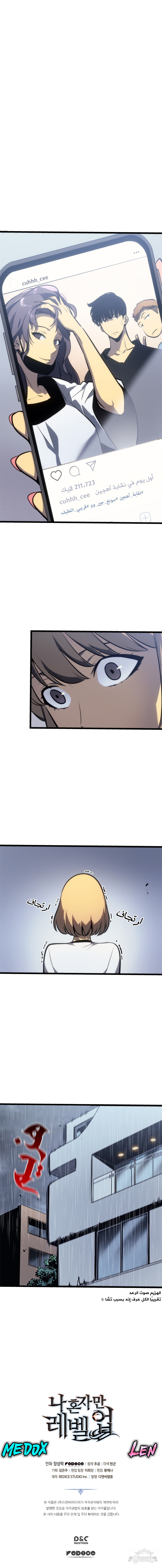 Read Solo Leveling AR Manga Online