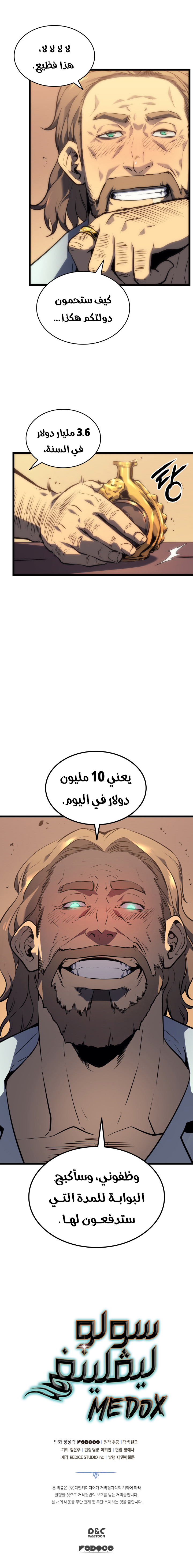 Read Solo Leveling AR Manga Online