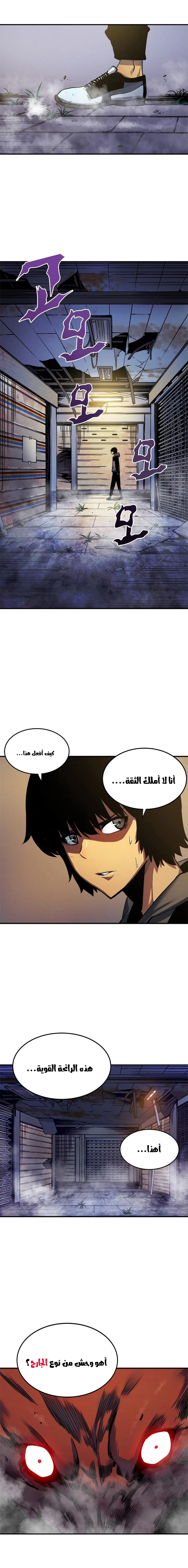 Read Solo Leveling AR Manga Online