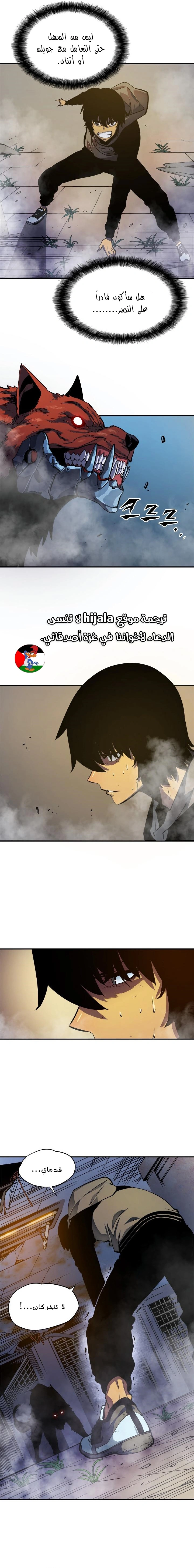 Read Solo Leveling AR Manga Online