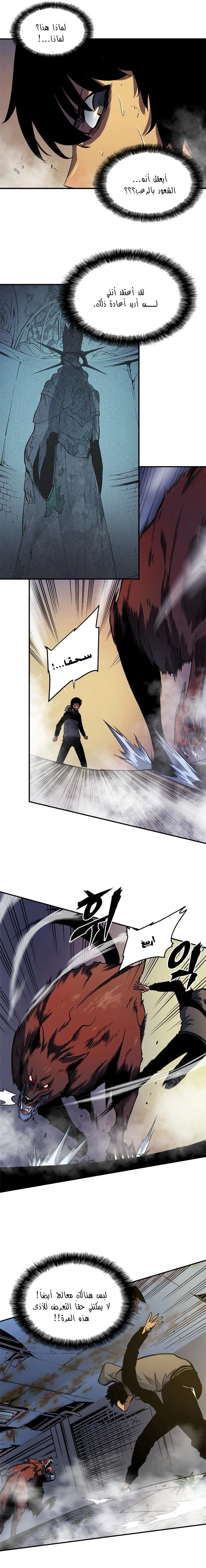 Read Solo Leveling AR Manga Online