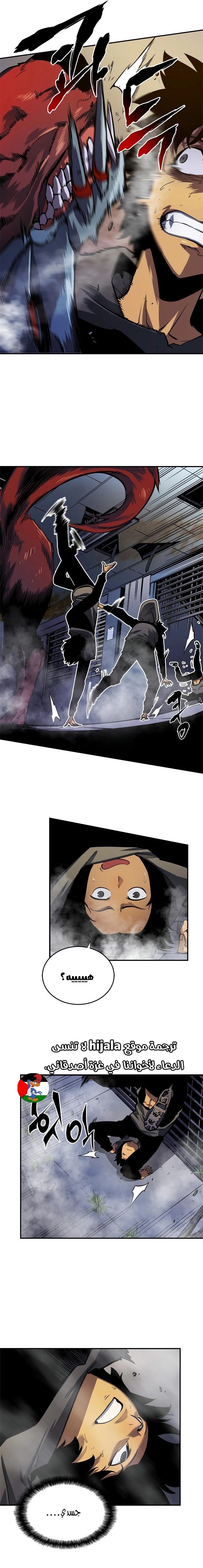Read Solo Leveling AR Manga Online