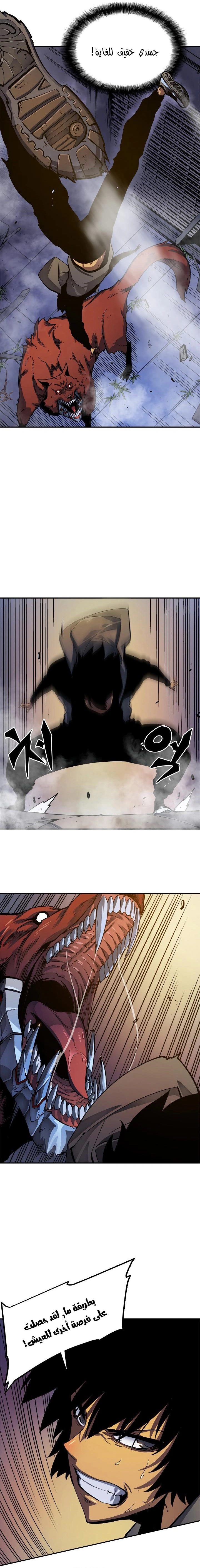 Read Solo Leveling AR Manga Online