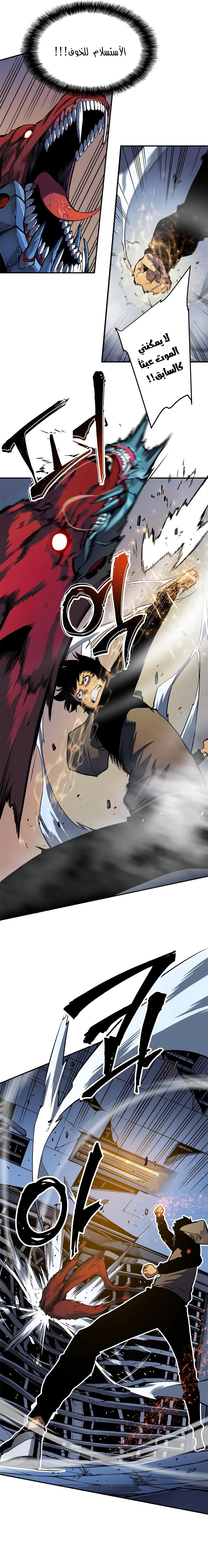 Read Solo Leveling AR Manga Online