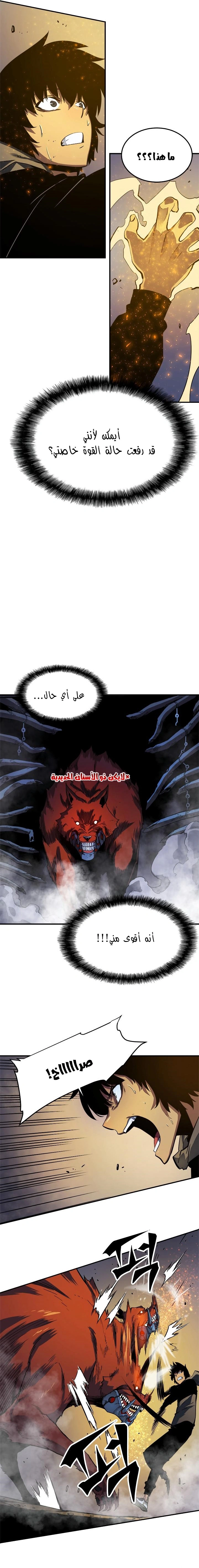Read Solo Leveling AR Manga Online
