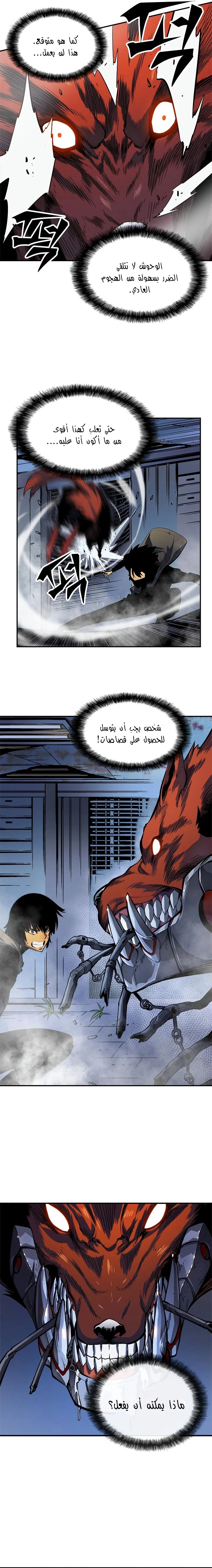 Read Solo Leveling AR Manga Online
