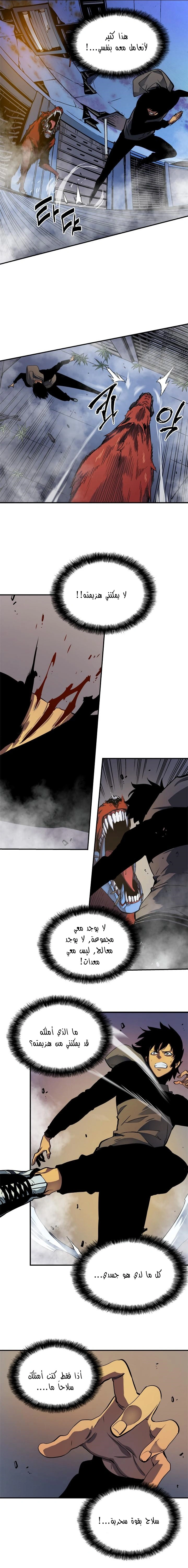 Read Solo Leveling AR Manga Online