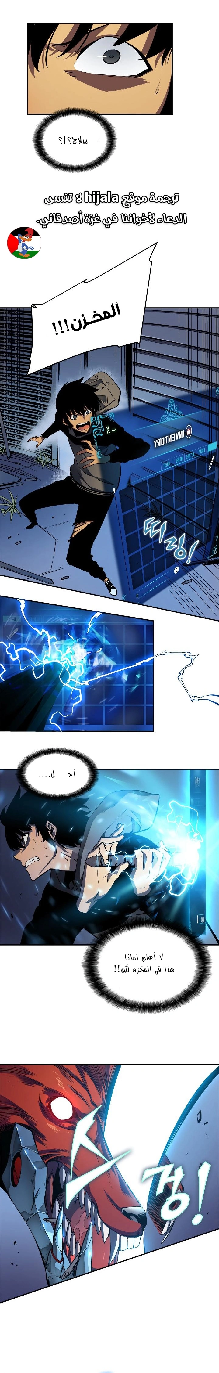 Read Solo Leveling AR Manga Online