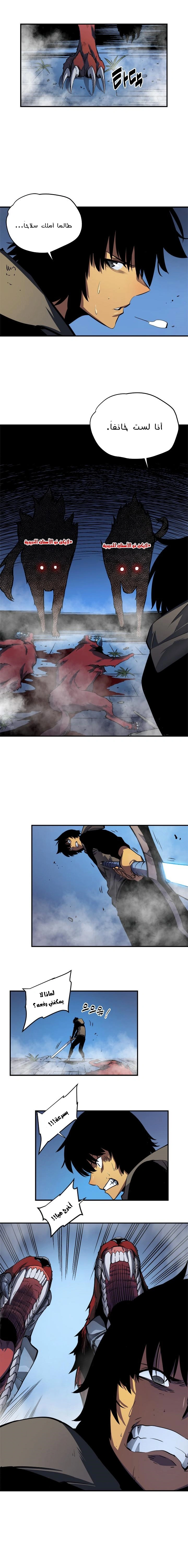 Read Solo Leveling AR Manga Online