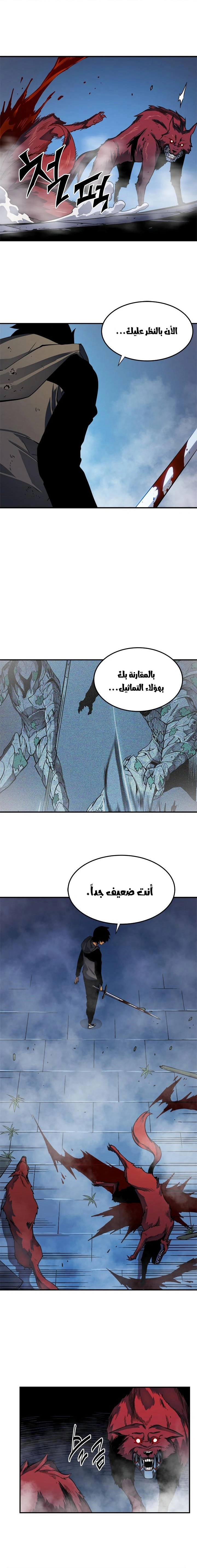Read Solo Leveling AR Manga Online