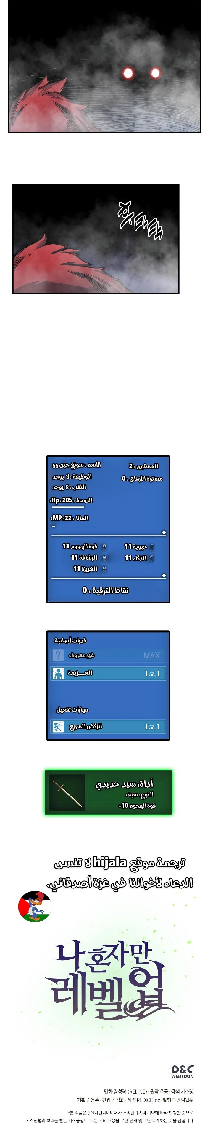 Read Solo Leveling AR Manga Online