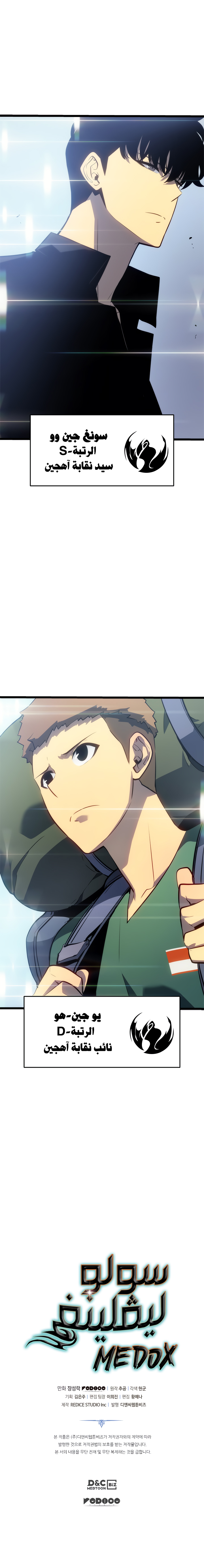 Read Solo Leveling AR Manga Online