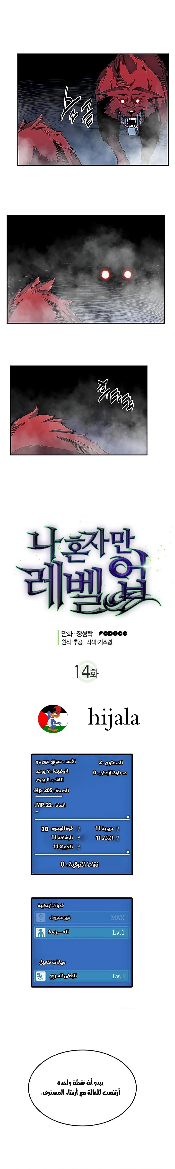 Read Solo Leveling AR Manga Online