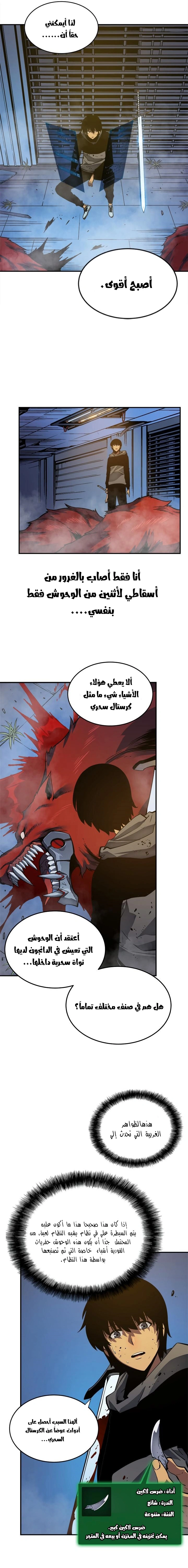 Read Solo Leveling AR Manga Online