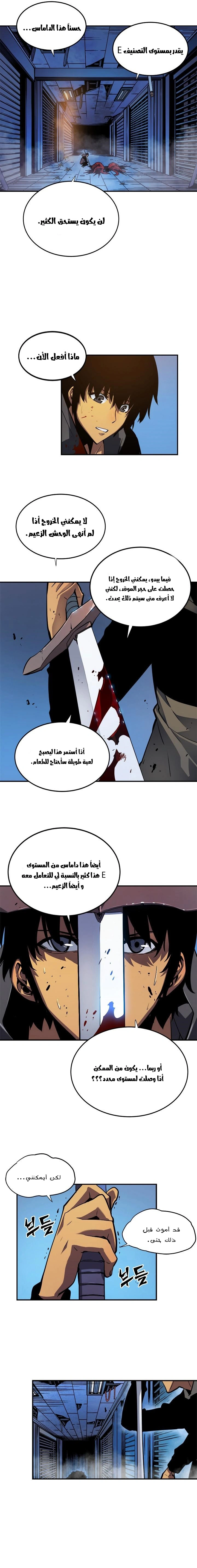Read Solo Leveling AR Manga Online