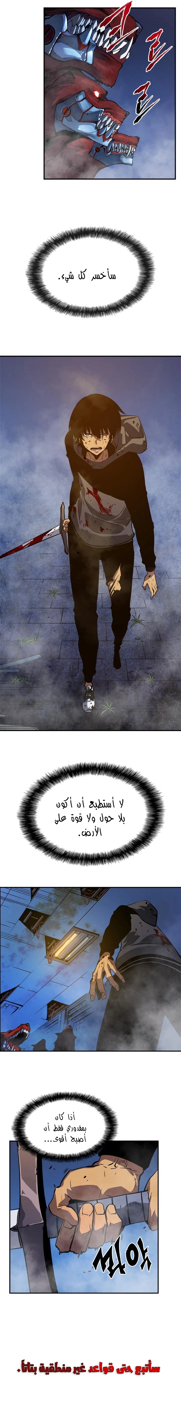 Read Solo Leveling AR Manga Online