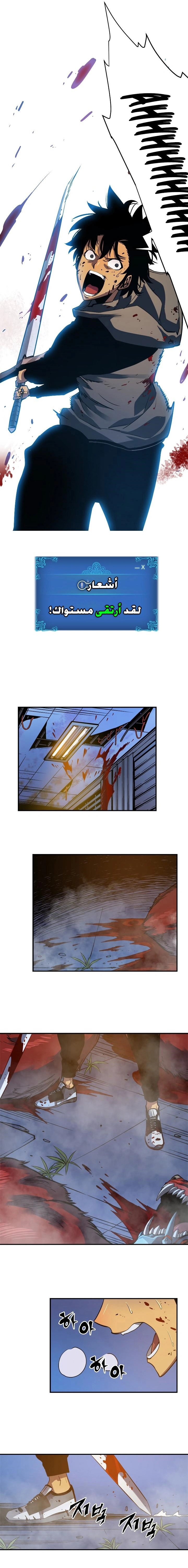 Read Solo Leveling AR Manga Online