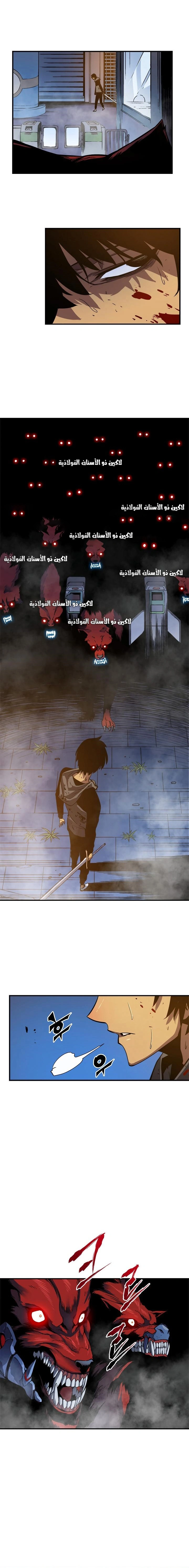 Read Solo Leveling AR Manga Online