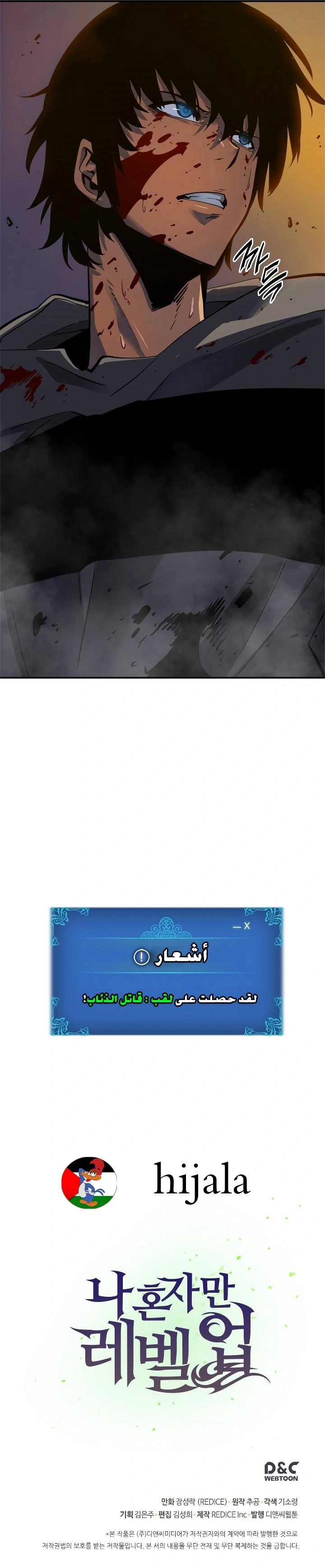 Read Solo Leveling AR Manga Online