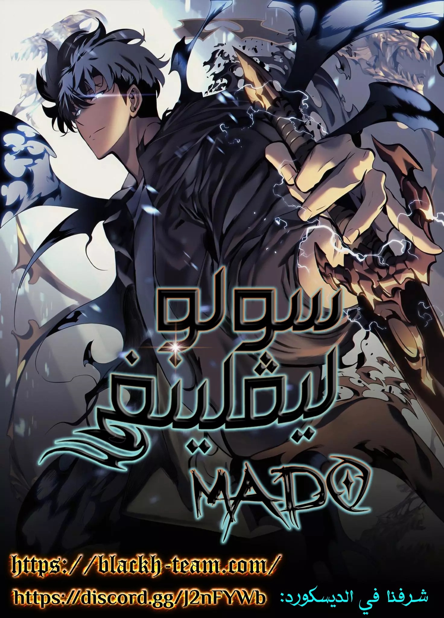 Read Solo Leveling AR Manga Online