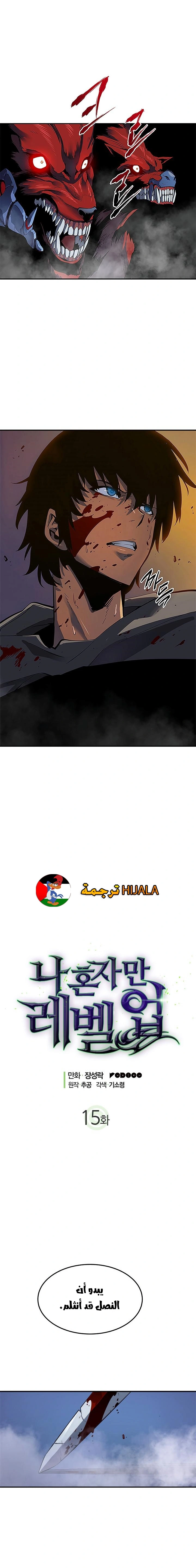 Read Solo Leveling AR Manga Online