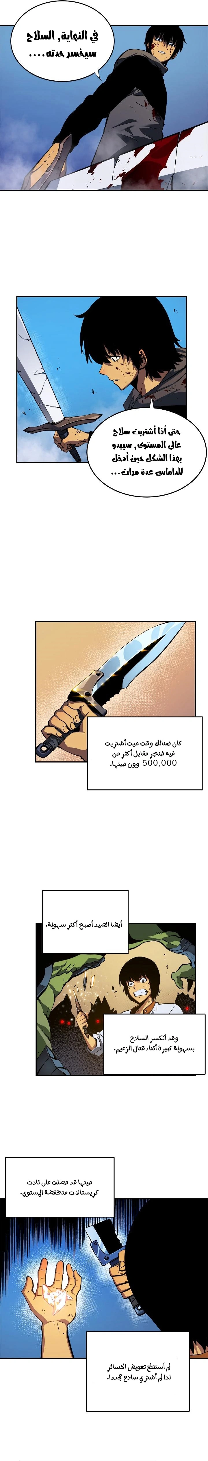 Read Solo Leveling AR Manga Online