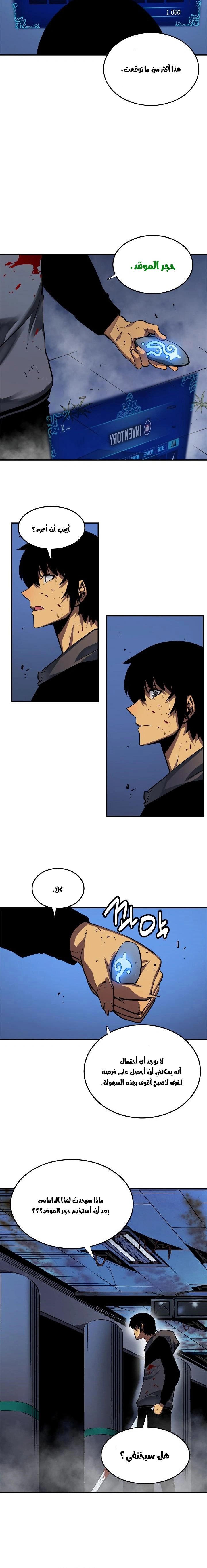 Read Solo Leveling AR Manga Online