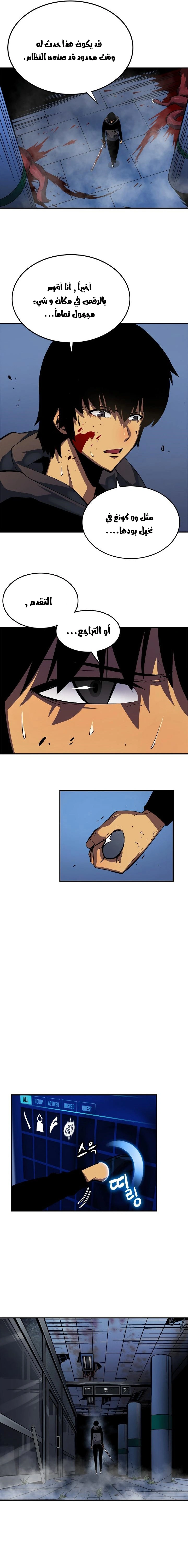 Read Solo Leveling AR Manga Online