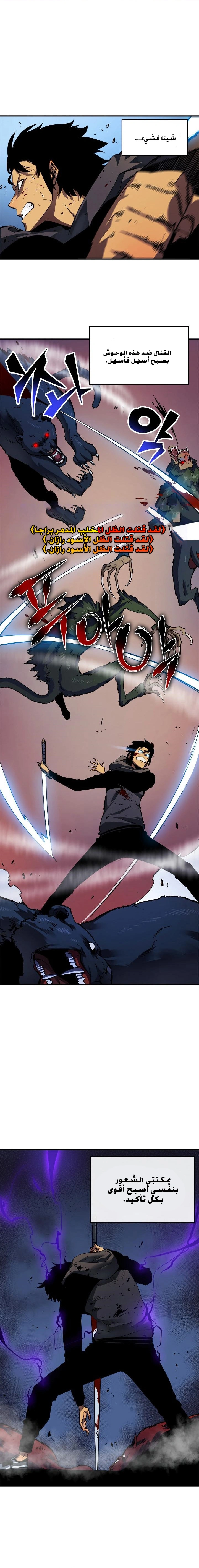 Read Solo Leveling AR Manga Online