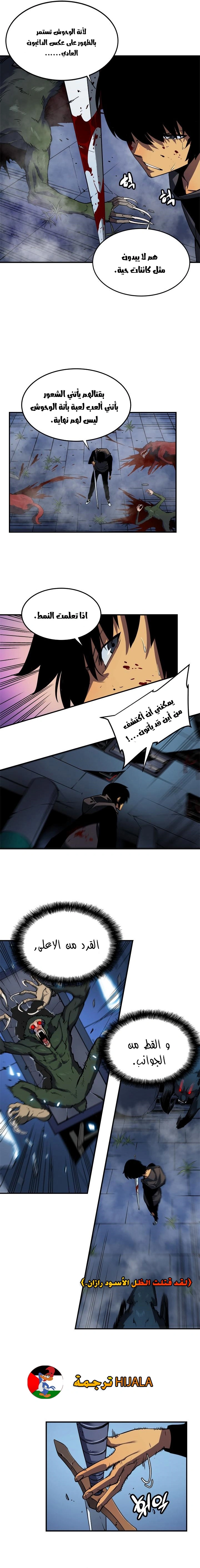 Read Solo Leveling AR Manga Online