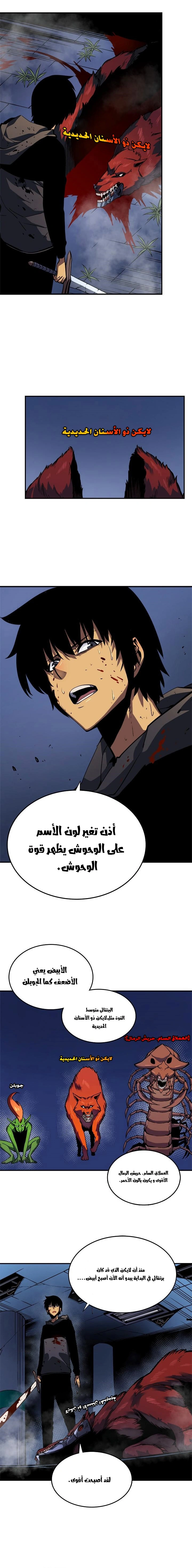 Read Solo Leveling AR Manga Online