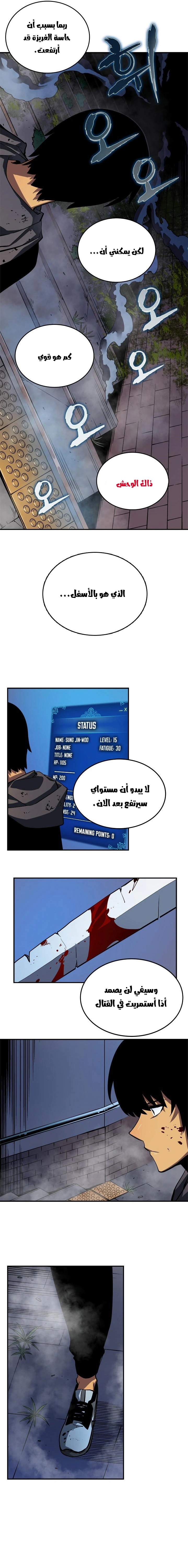 Read Solo Leveling AR Manga Online