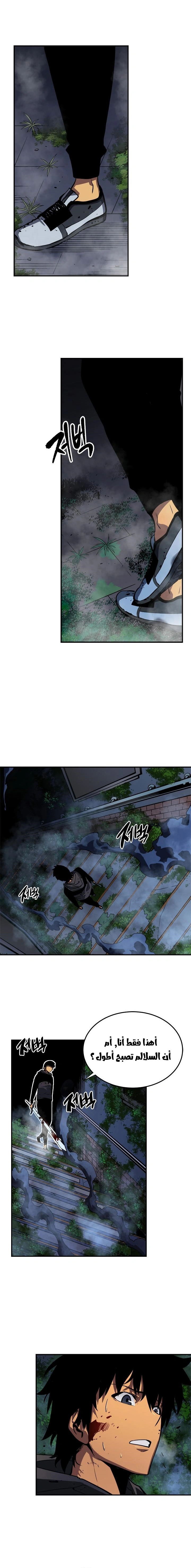 Read Solo Leveling AR Manga Online