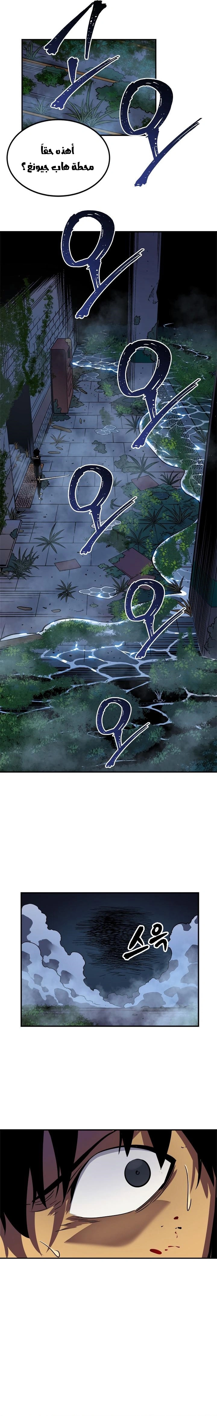 Read Solo Leveling AR Manga Online