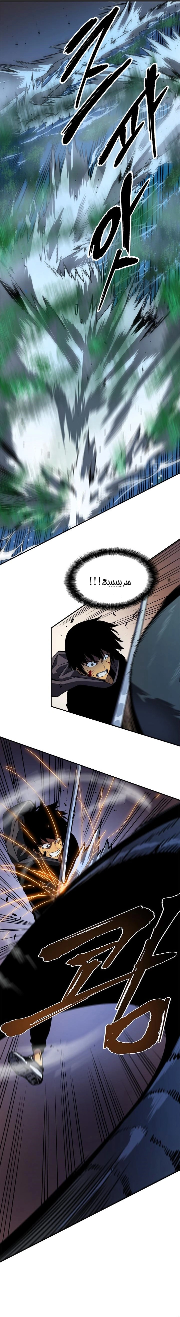 Read Solo Leveling AR Manga Online