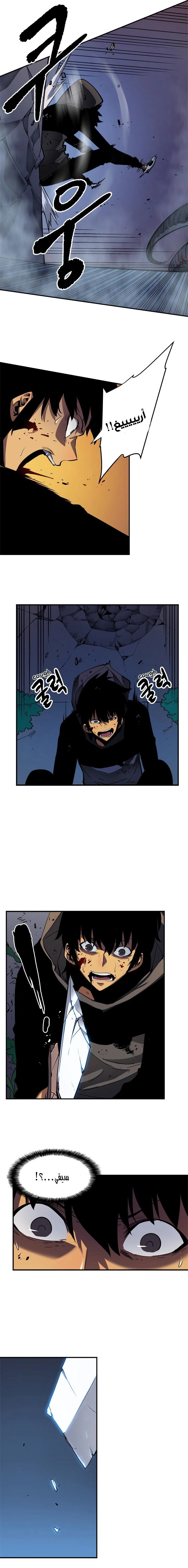 Read Solo Leveling AR Manga Online