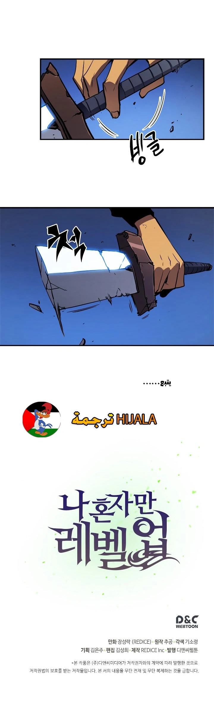 Read Solo Leveling AR Manga Online