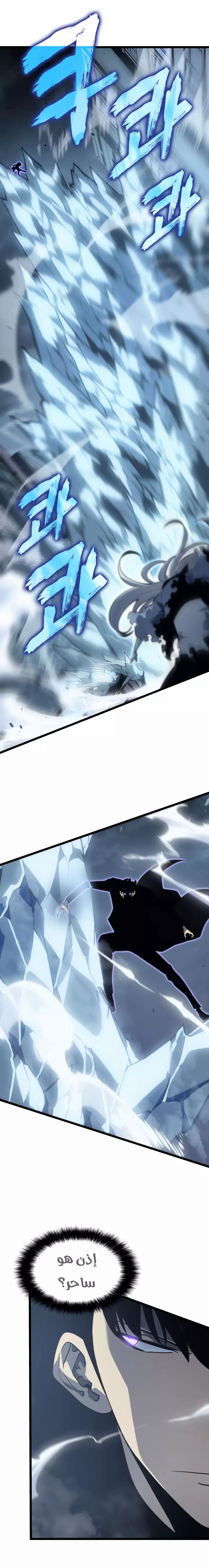 Read Solo Leveling AR Manga Online