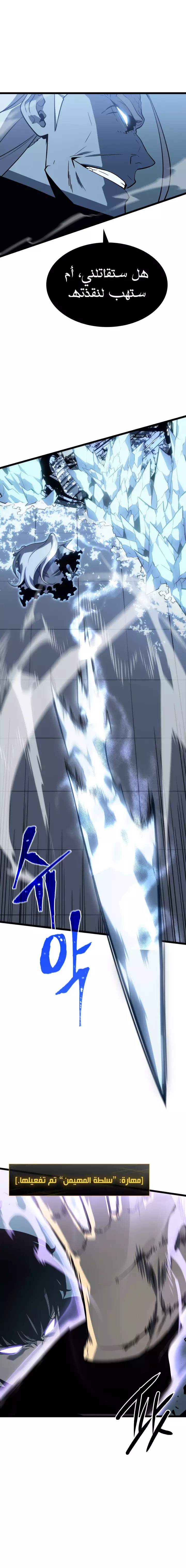 Read Solo Leveling AR Manga Online