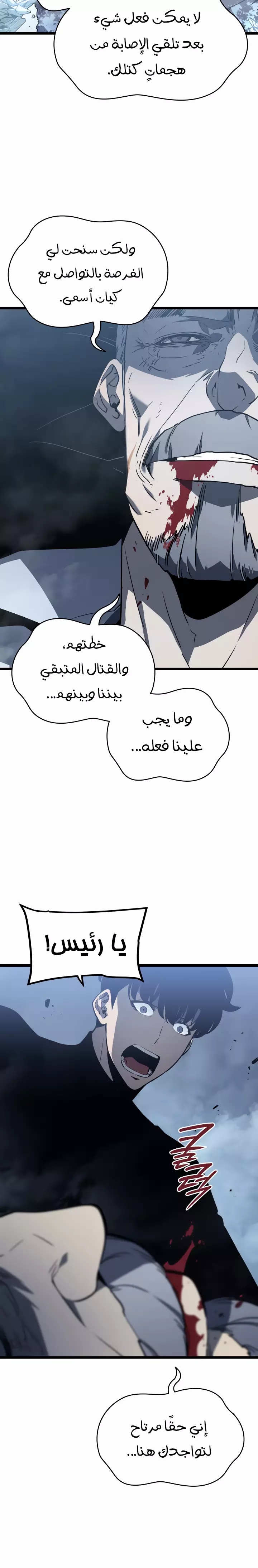 Read Solo Leveling AR Manga Online