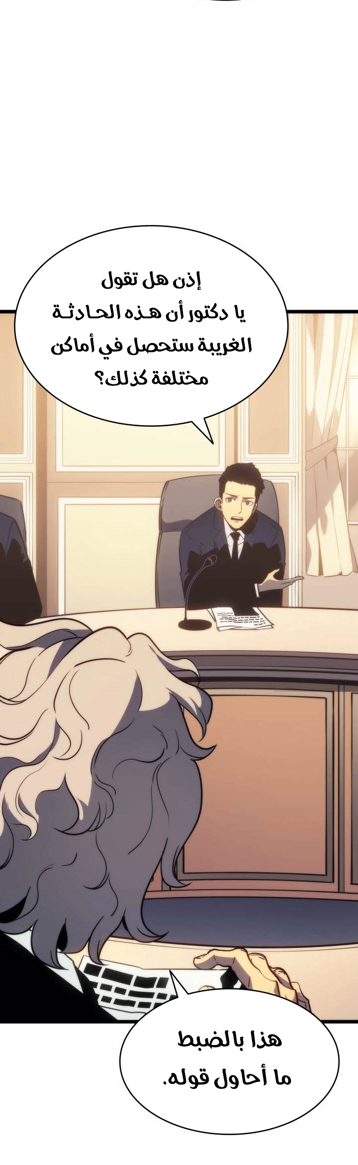 Read Solo Leveling AR Manga Online