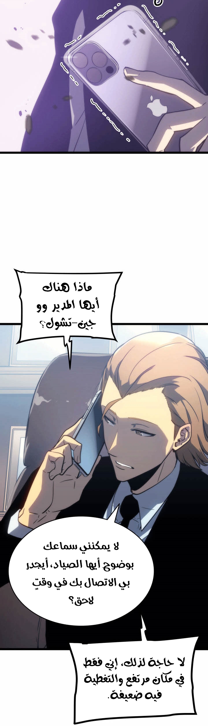 Read Solo Leveling AR Manga Online