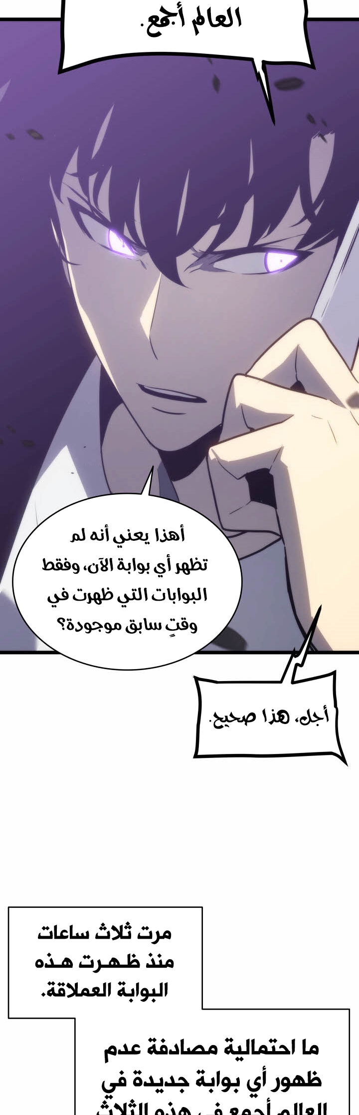 Read Solo Leveling AR Manga Online